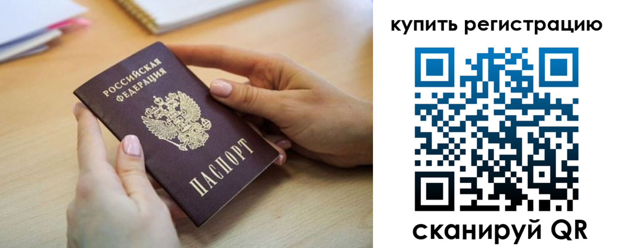 где прописаться в Магадане