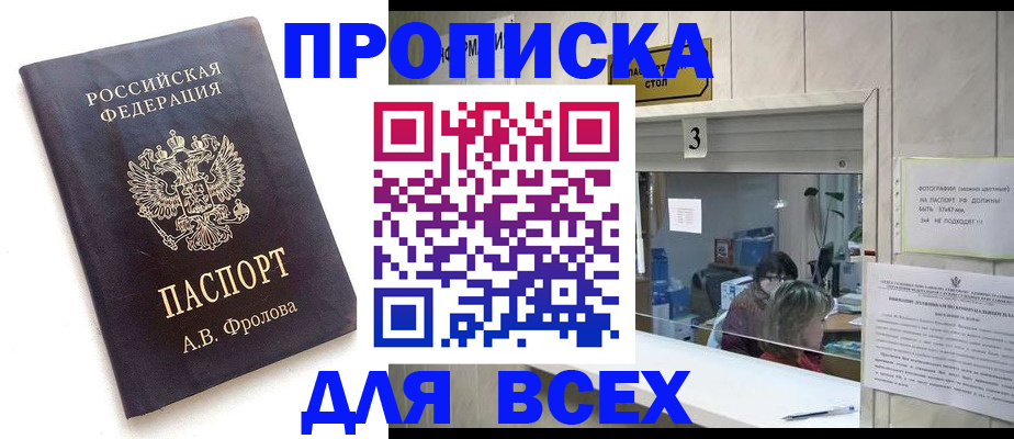 регистрация для дет. сада в Магадане