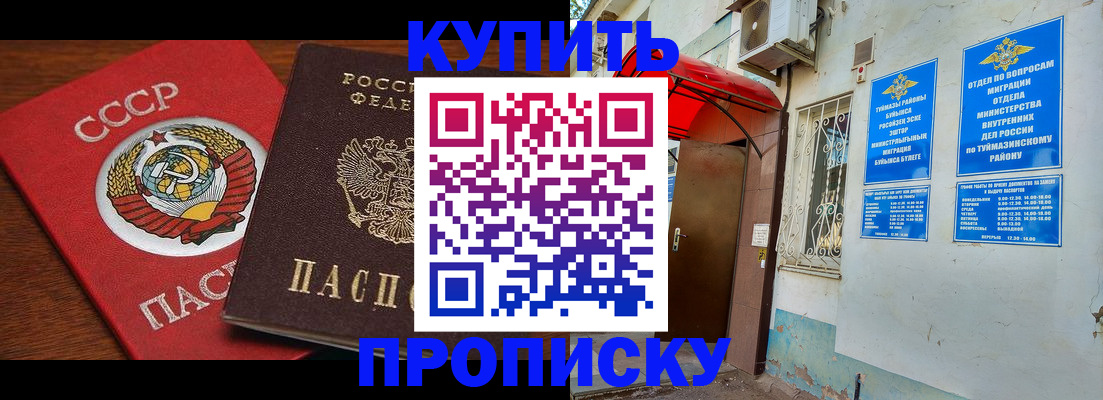 временная прописка в Магадане