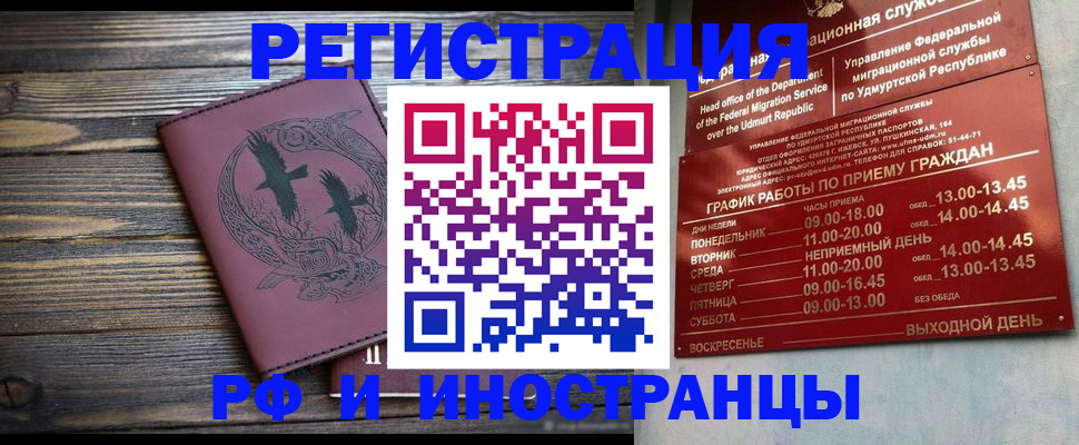 временная прописка в Магадане