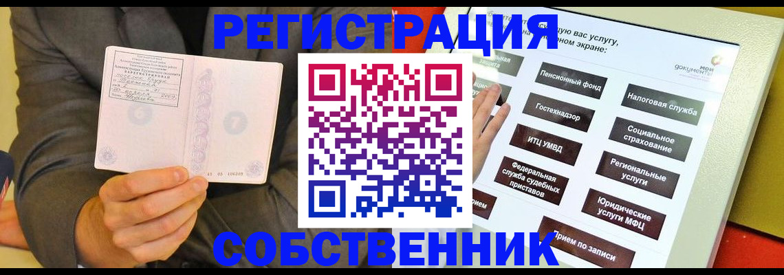 прописка регистрация в Магадане