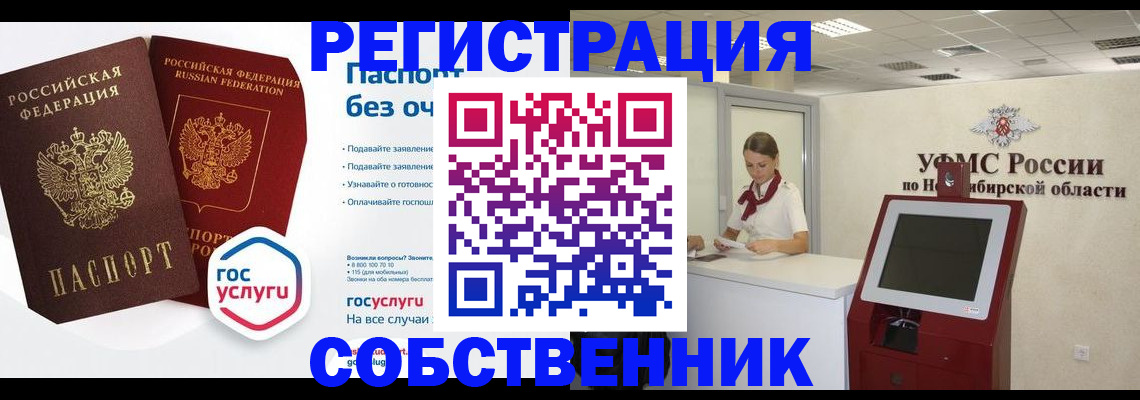 прописка для школы в Магадане